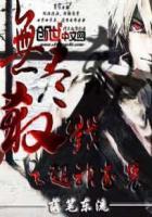 无尽杀戮之超神武装 无尽杀戮之超神武装