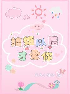 林先生他狂追俏皮小娇妻 林先生他狂追俏皮小娇妻