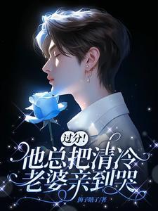 老婆乖乖,把门打开 老婆乖乖,把门打开