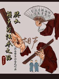 德云:少年何须凌云志 德云:少年何须凌云志