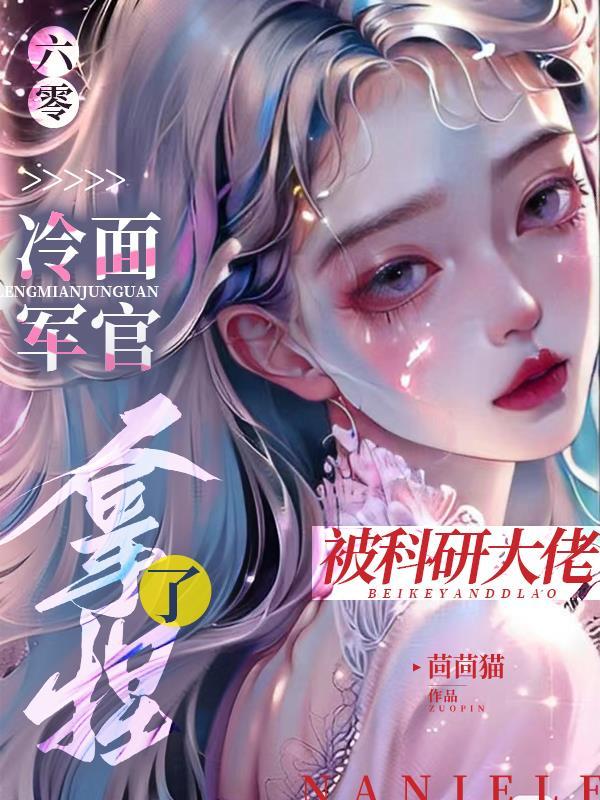 逼我下乡?科研军嫂搬空你全家 逼我下乡?科研军嫂搬空你全家