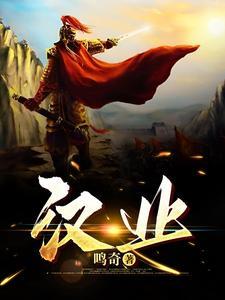 汉末浮沉书 汉末浮沉书