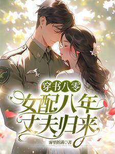 作精女配,抢了女主白月光 作精女配,抢了女主白月光