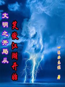 影视回归现代娶了天仙 影视回归现代娶了天仙