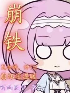 崩铁:瓦尔特,开门!崩坏送温暖 崩铁:瓦尔特,开门!崩坏送温暖