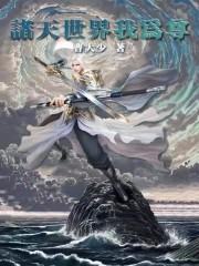黄武至尊 黄武至尊