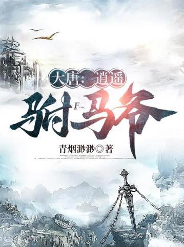 房赢高阳公主 房赢高阳公主