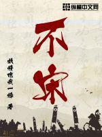 不宋 不宋