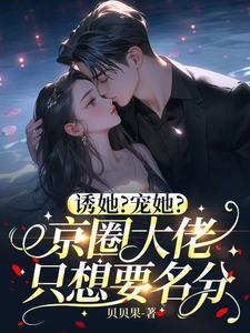 得偿所愿,陆太太请去领个证 得偿所愿,陆太太请去领个证