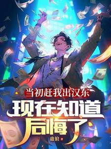 科技强省:从被邻省领导挖走开始 科技强省:从被邻省领导挖走开始