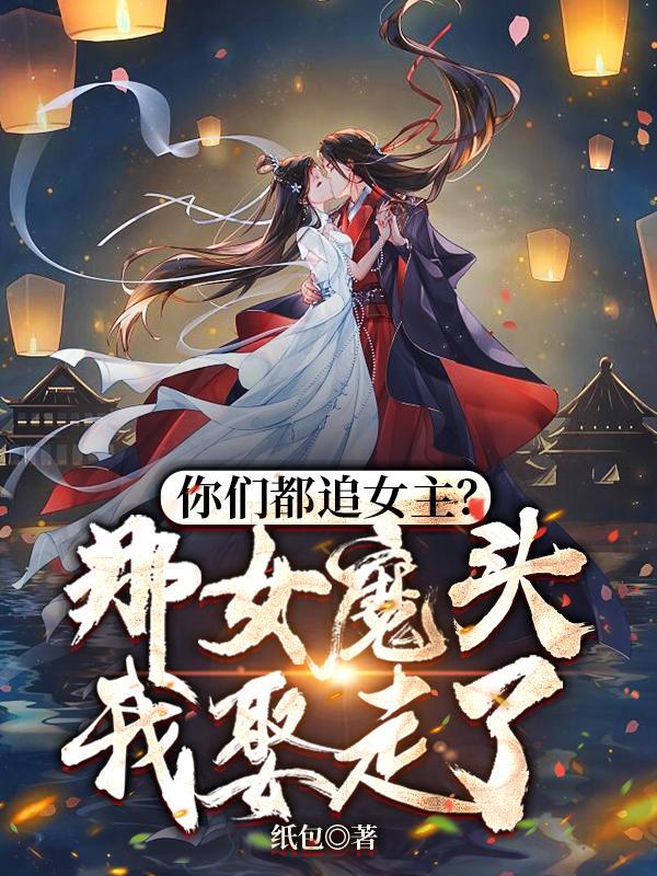 纯爱战士出手女魔头乖乖在怀撒娇沈亦安叶漓烟 纯爱战士出手女魔头乖乖在怀撒娇沈亦安叶漓烟