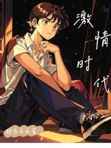 狄方天元的新书 狄方天元的新书