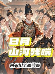 明末逐鹿辽东 明末逐鹿辽东