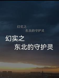 守护灵的圣杯是我 守护灵的圣杯是我