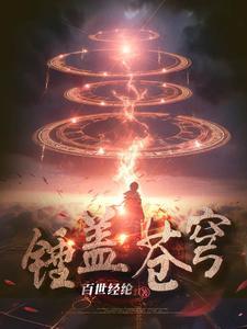 双锤破天 双锤破天