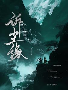 诉尘缘 诉尘缘