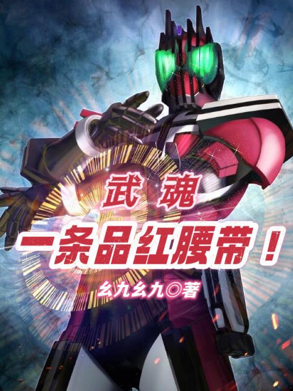 我一个品红帝骑!嚣张点怎么了? 我一个品红帝骑!嚣张点怎么了?