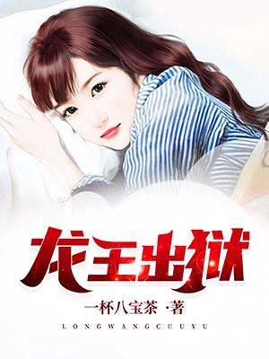 齐天沈秋水 齐天沈秋水